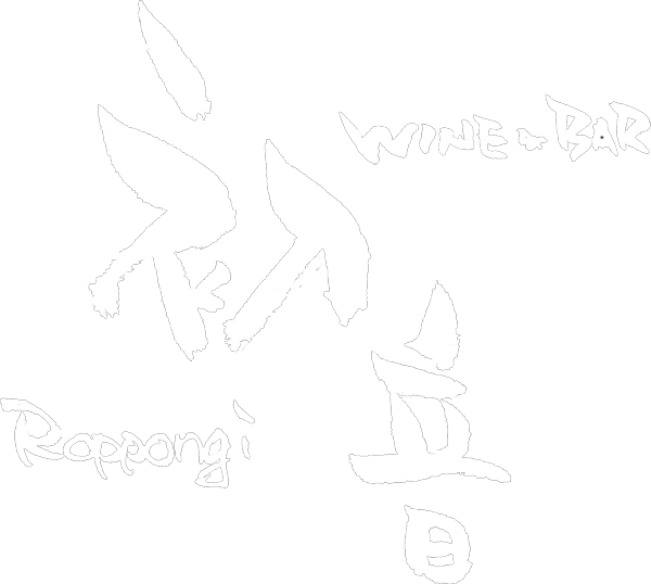六本木ワインバー初音のロゴ